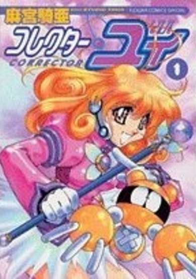 Copertina di Corrector Yui