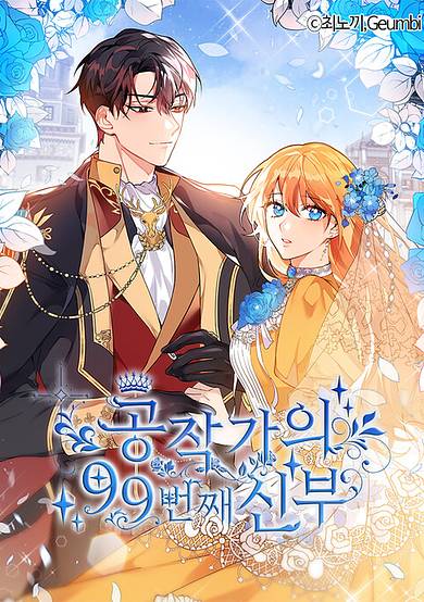 Copertina di The Duke's 99th Bride