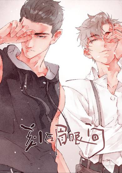 Copertina di Engraved on My Heart