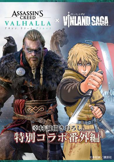 Copertina di Assassin's Creed: Valhalla x Vinland Saga