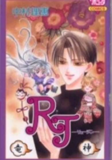 Copertina di RJ - Ryuujin