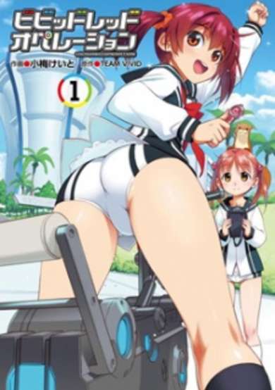Copertina di Vividred Operation