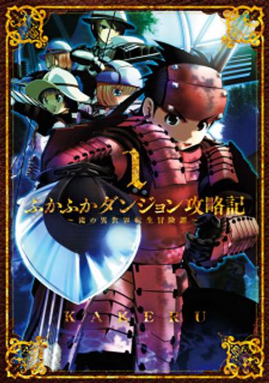 Copertina di Into the Deepest, Most Unknowable Dungeon