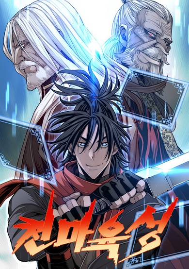 Copertina di Murim RPG Simulation