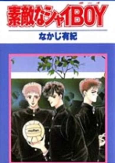 Copertina di Suteki na Shy BOY