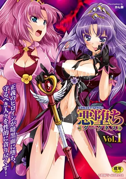 Copertina di Aku Ochi Darkness