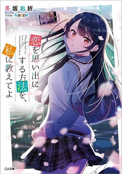 Copertina di Please Tell Me How to Remember Love