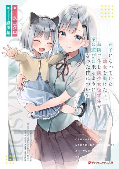 Copertina di Maigo ni Natte Ita Youjou wo Tasuketara, Otonari ni Sumu Bishoujou Ryuugakusei ga Ie ni Asobi ni Kuru You ni Natta Ken ni Tsuite