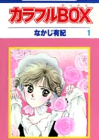 Copertina di Colorful Box