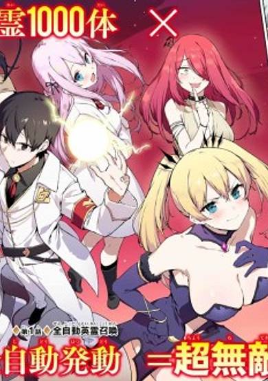 Black Kokka wo Tsuihou Saretakedo [Zen Jidou Eirei Shoukan] ga Arukara Nani mo Komaranai.