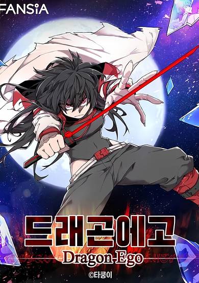 Copertina di Dragon Ego