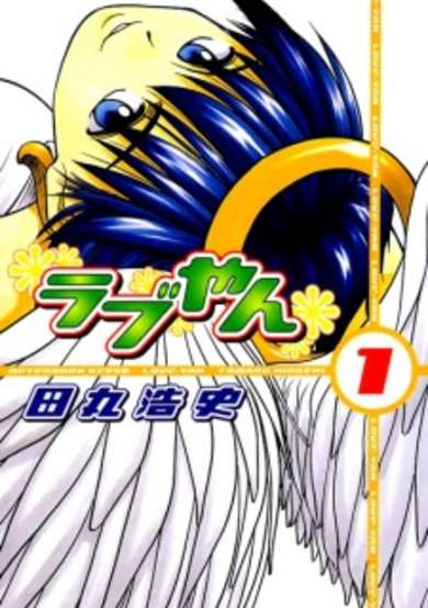 Copertina di Love-yan