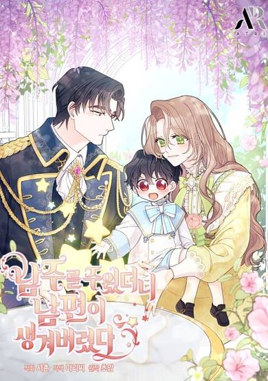 Copertina di The Rewards of Marriage