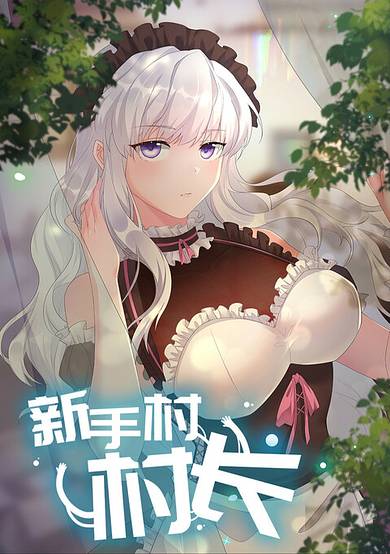 Copertina di Chief of the Novice Village