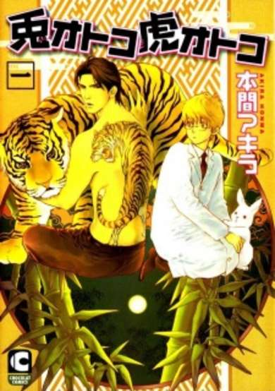 Copertina di Rabbit Man, Tiger Man