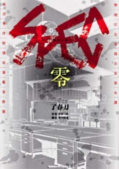 Copertina di Spec: Rei