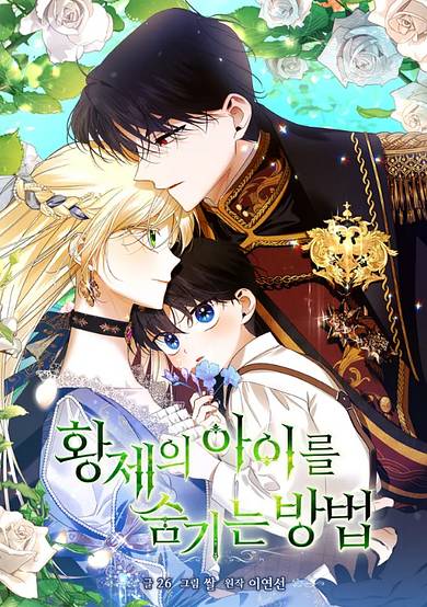 Copertina di How to Hide the Emperor's Child