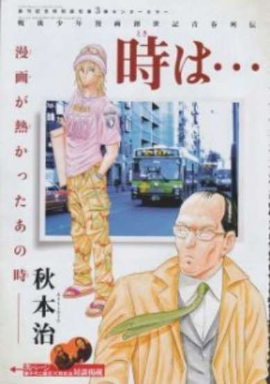 Copertina di As for Time