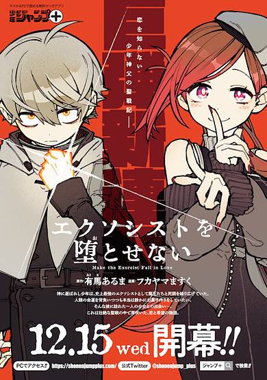 Copertina di Make the Exorcist Fall in Love