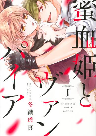 Copertina di The Honey-blood Beauty & Her Vampire