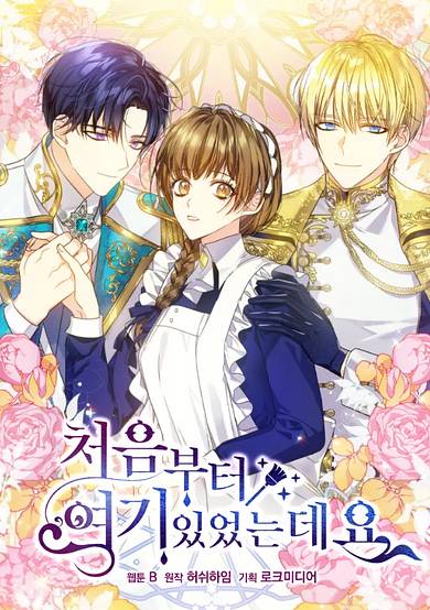 I've Been Here From the Beginning