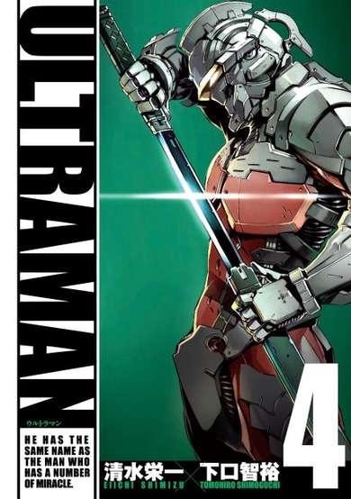 Copertina di Ultraman