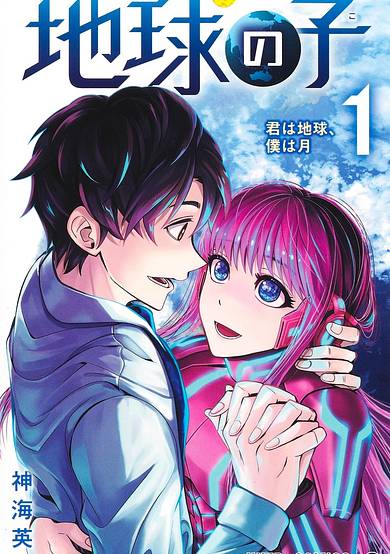 Copertina di Earthchild