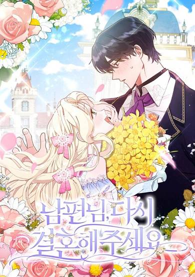Copertina di Please Marry Me Again, Husband!