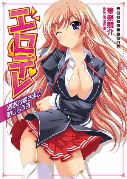 Copertina di Erodere