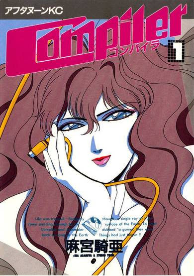 Copertina di Compiler