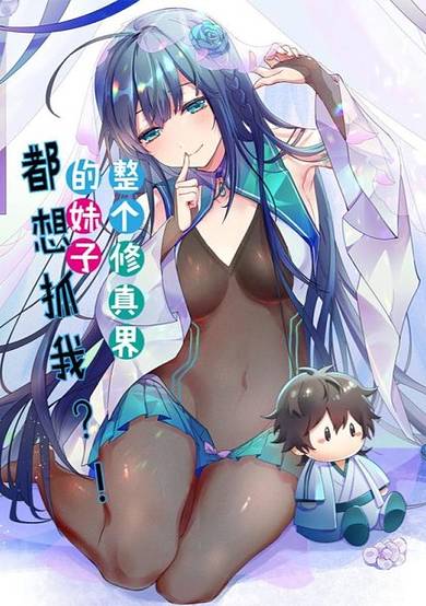 Copertina di Female Cultivators Are After Me