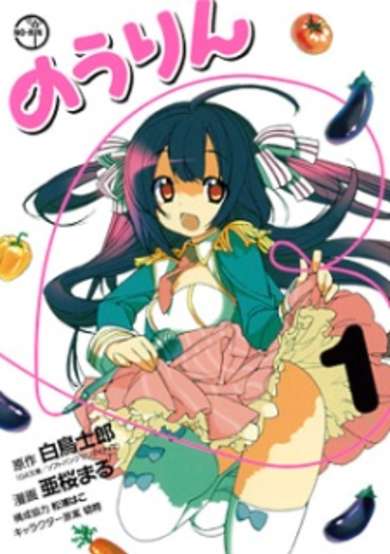 Copertina di Nourin