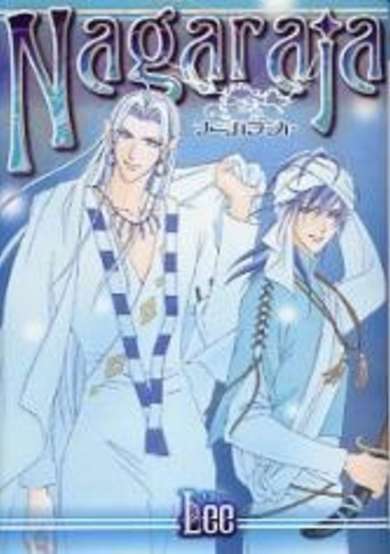 Copertina di Nagaraja
