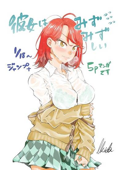 Copertina di My Girlfriend is Dripping with Passion