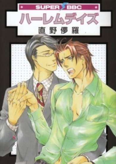 Copertina di Harem Days