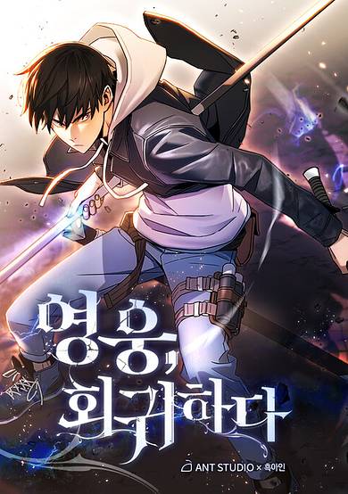 Copertina di The Hero Returns