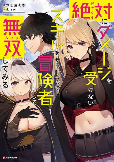 Copertina di I Was Reincarnated with OP Invincibility, so I'll Beat 'em Up My Way as an Action-Adventurer