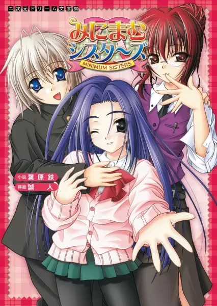 Copertina di Minimum Sisters
