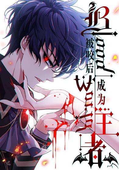 Copertina di Become King After Being Bitten