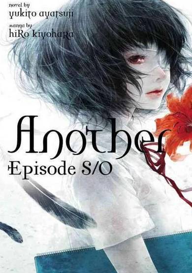 Copertina di Another: Episode S/0