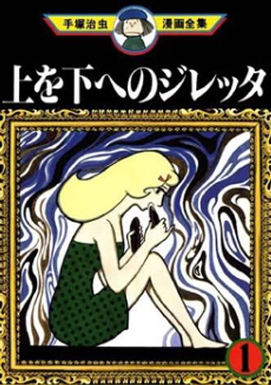 Copertina di Jiletta from Upside-down