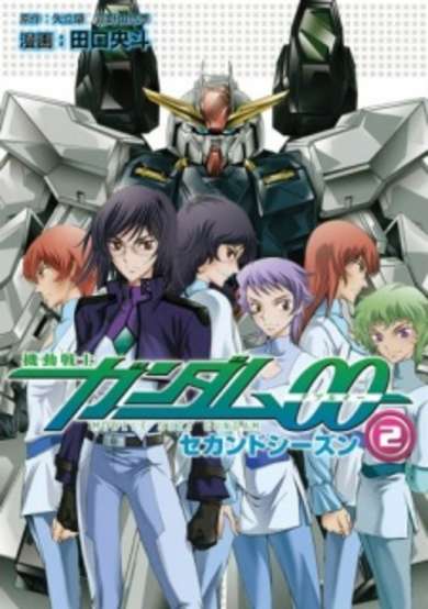 Copertina di Mobile Suit Gundam 00 Second Season