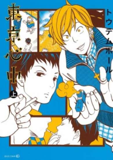 Copertina di Tokyo Shinjuu