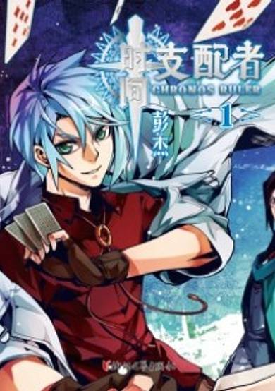 Copertina di Chronos Ruler