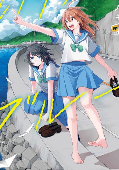 Copertina di Resonant Blue: Girl's Best Time