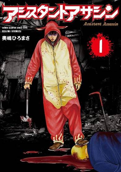 Copertina di Assistant Assassin