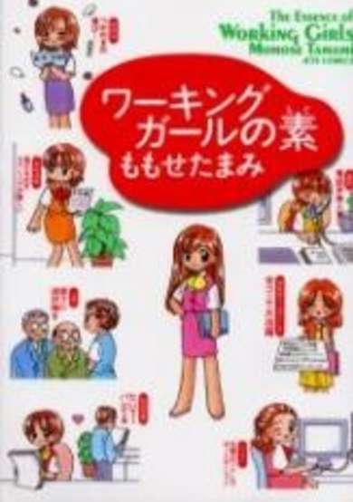 Copertina di Working Girls no Moto