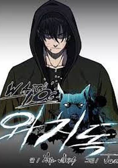 Copertina di Watch Dog