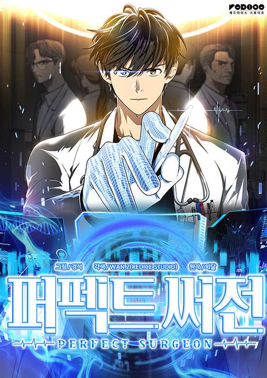 Copertina di Perfect Surgeon