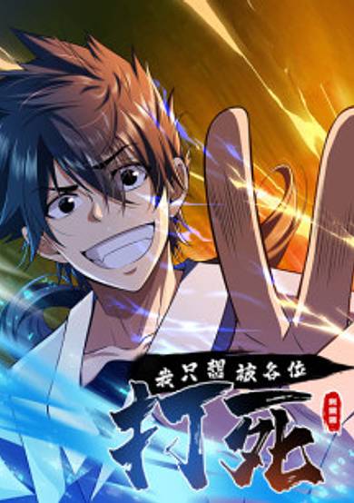 Copertina di I Just Want to Be Killed